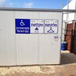 נגישות בחוף ים